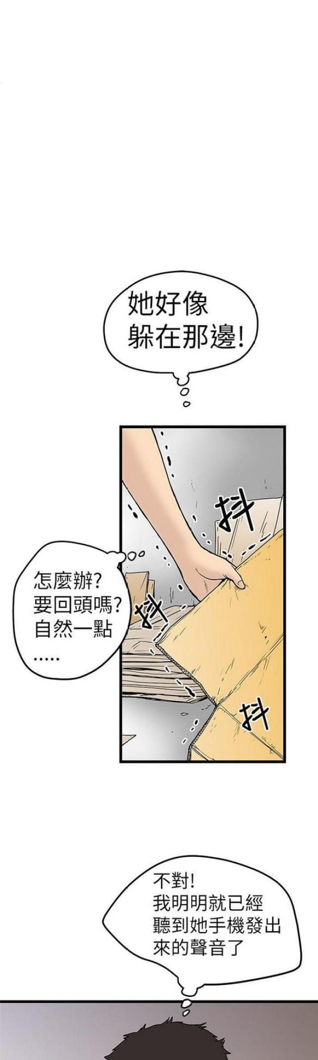 狂热怎么理解漫画,第9话5图