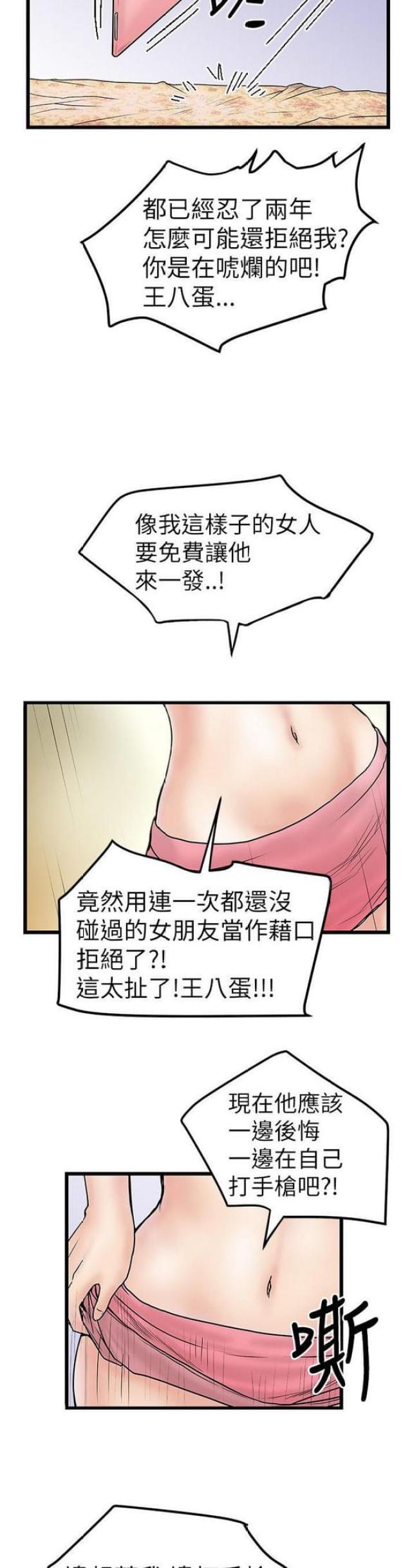 狂想的主要表现有哪些漫画,第16话4图