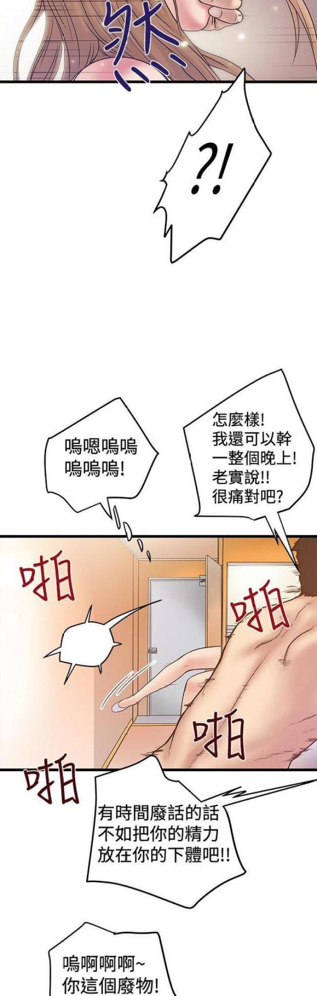 第69话3