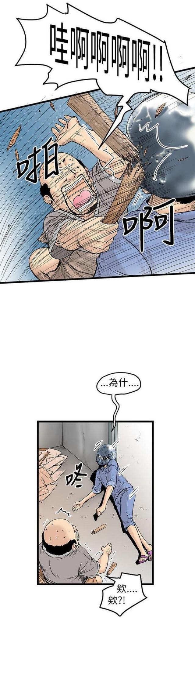 狂想的主要表现有哪些漫画,第20话1图