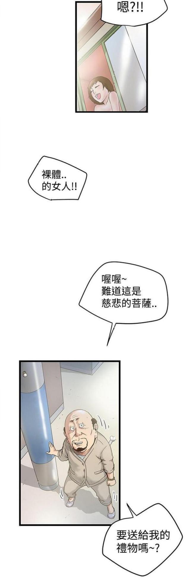 第37话3