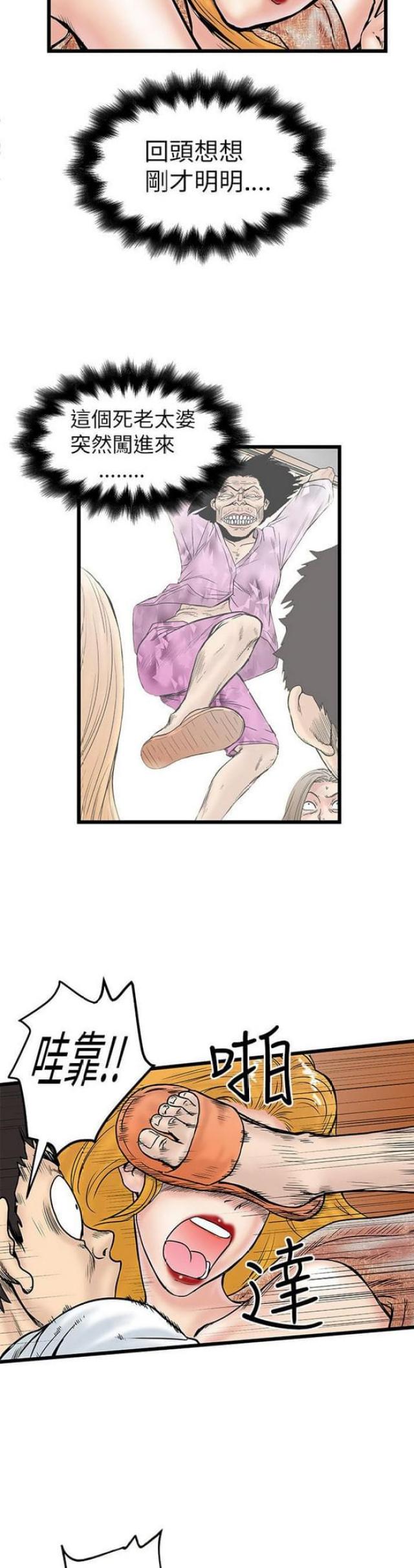 想象作文500字左右漫画,第13话4图