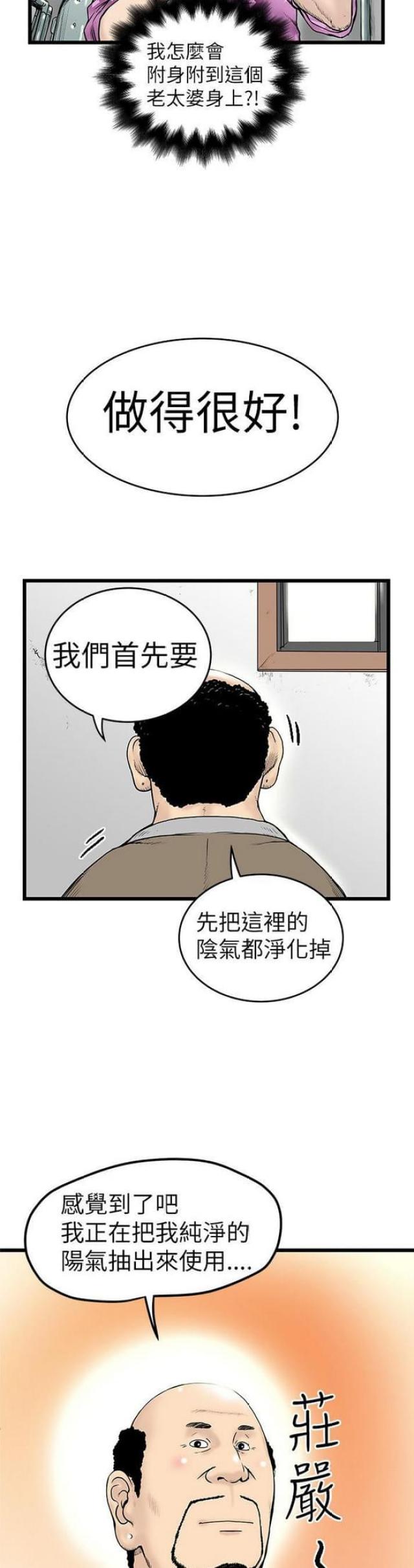想象作文500字左右漫画,第13话2图