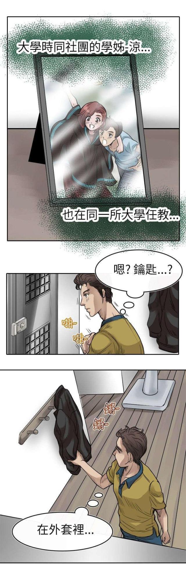 第1话3