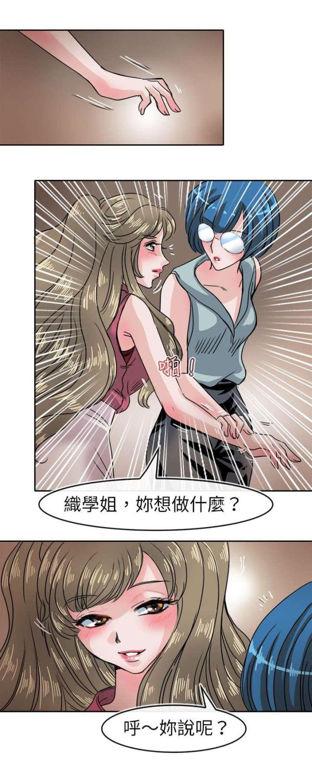 教练教我们打拳漫画,第43话4图