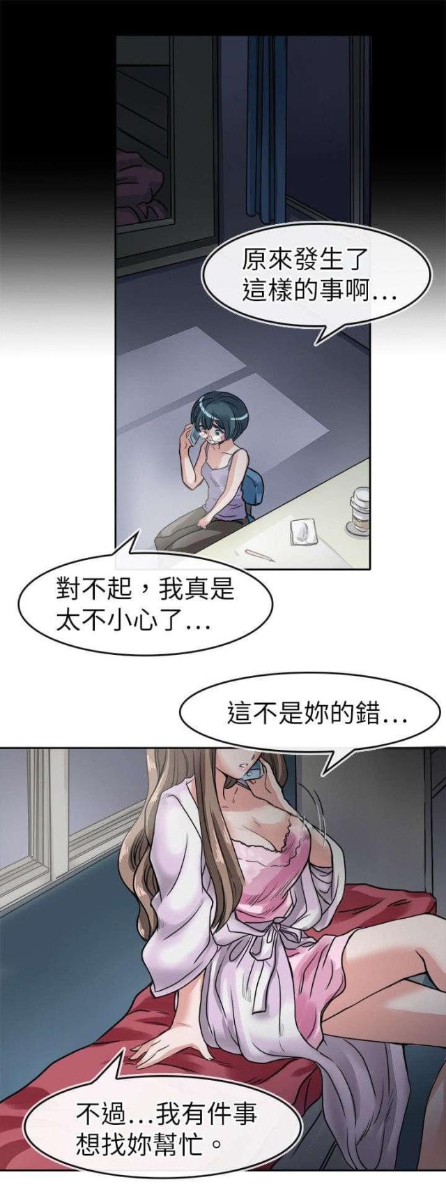 第23话4