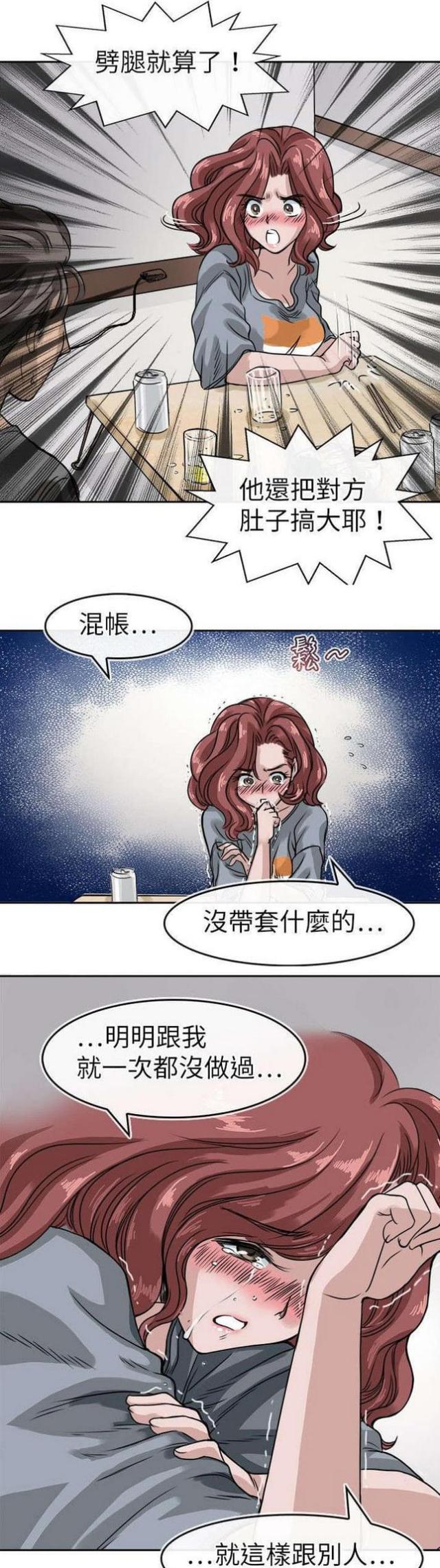 第16话4