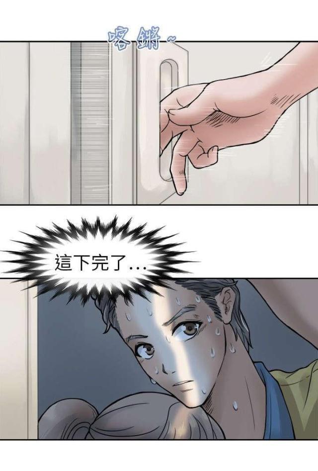 教练教我们很多方法练习漫画,第7话4图