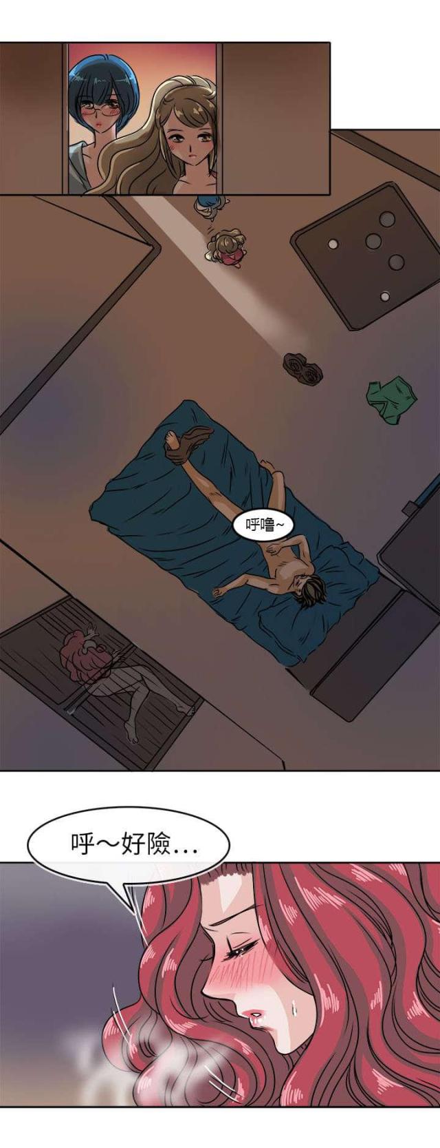教练教我们打拳漫画,第43话1图