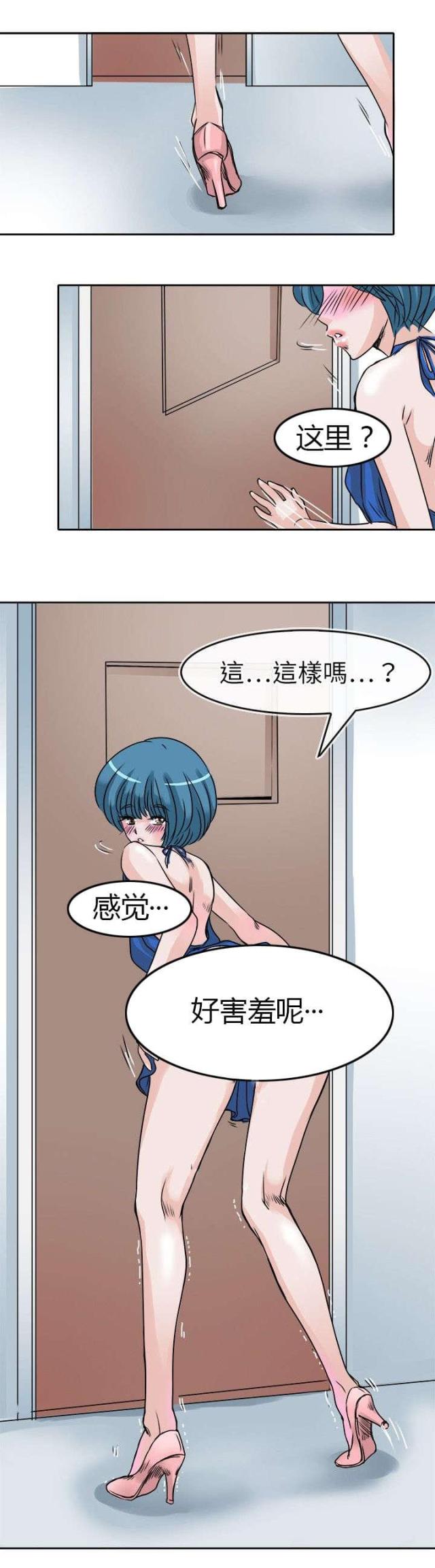 教练教教我漫画,第29话3图