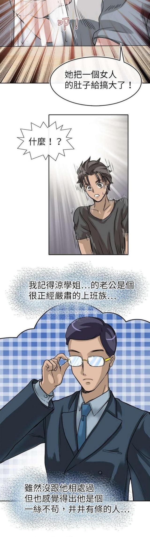 第16话3