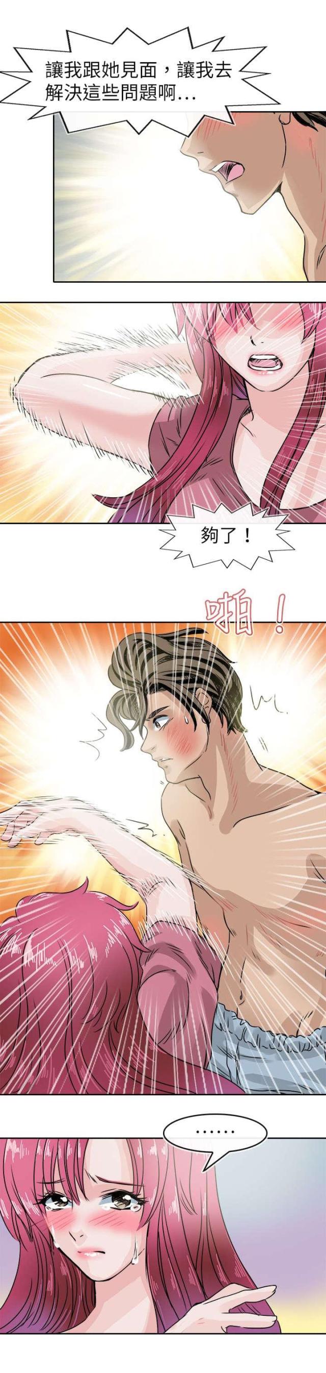 第49话4