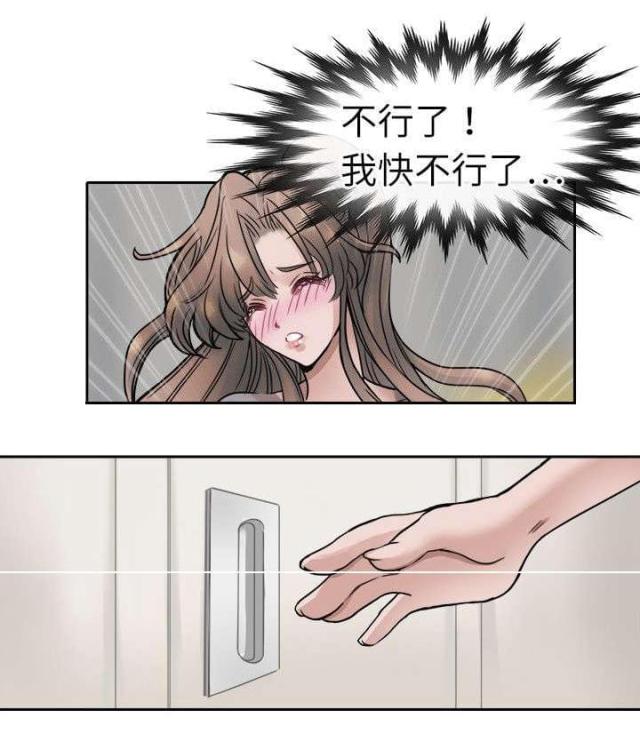 教练教我们很多方法练习漫画,第7话3图