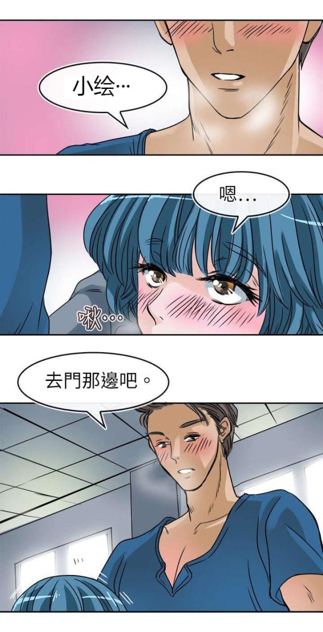 教练教教我漫画,第29话2图