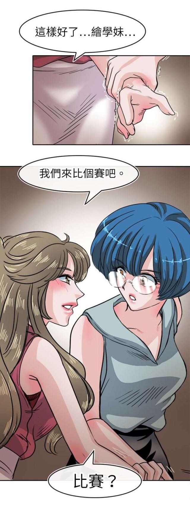 教练教我们打拳漫画,第43话5图