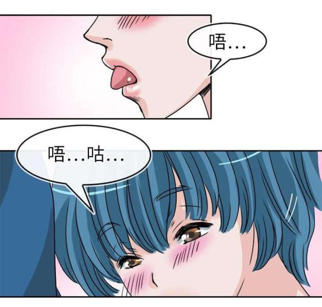 教练教教我漫画,第29话1图