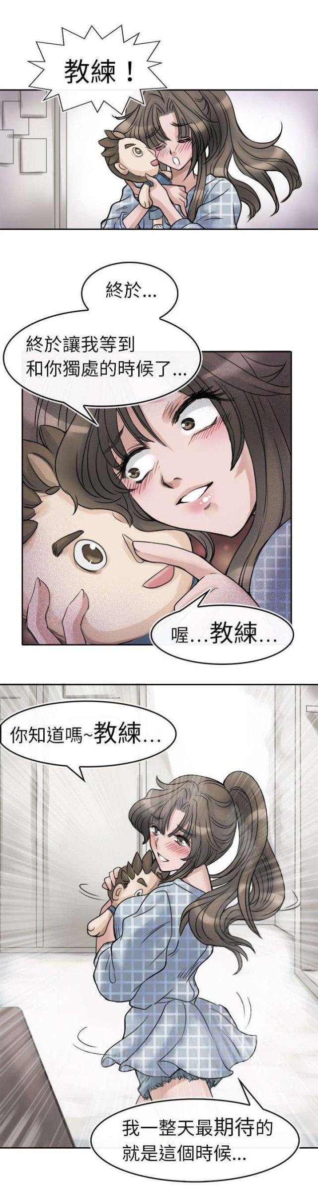 第4话4