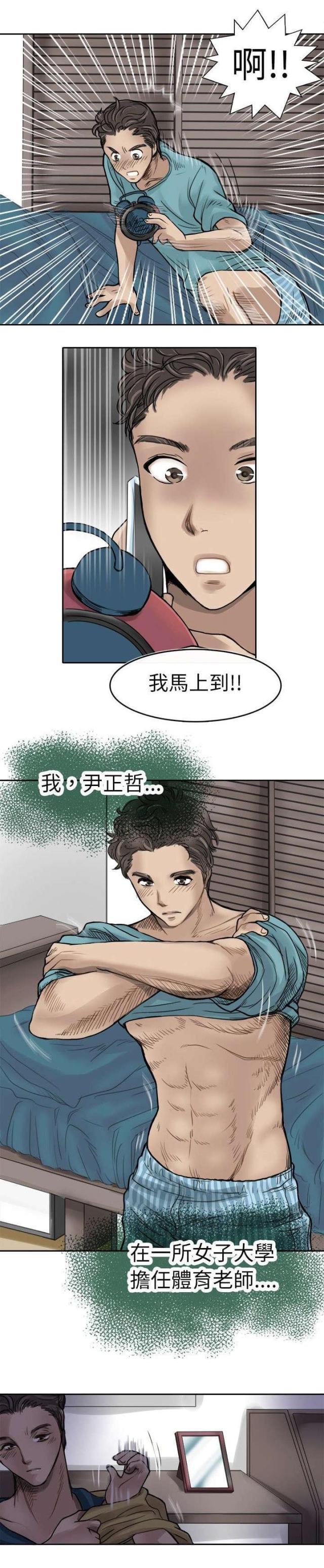 第1话2