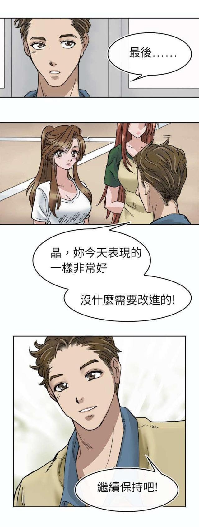 第3话3