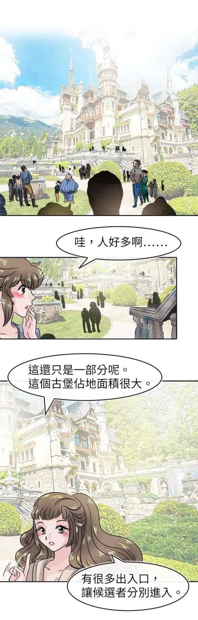 教练教自动挡漫画,第56话1图