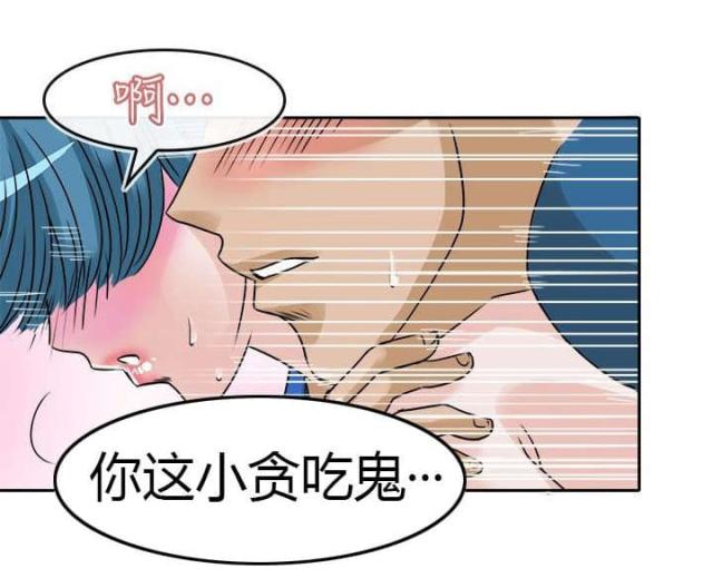教练教教我漫画,第29话4图
