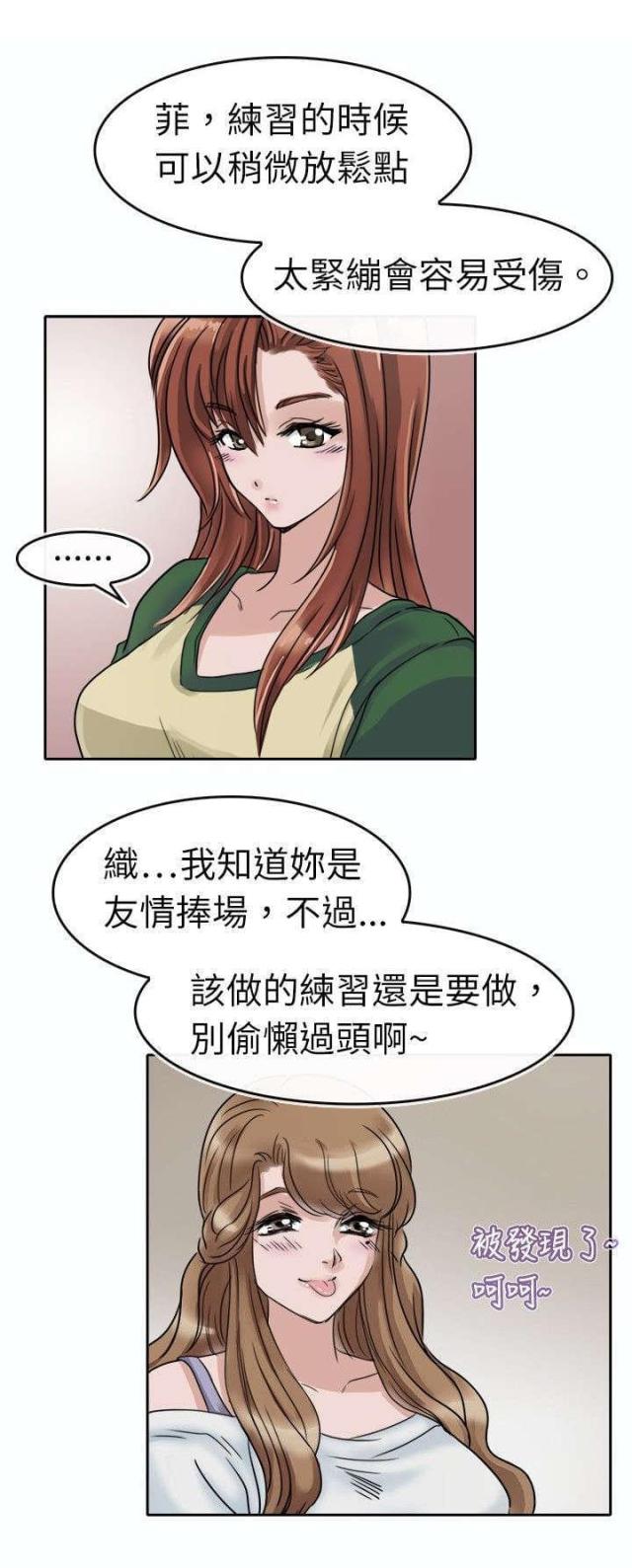 第3话2
