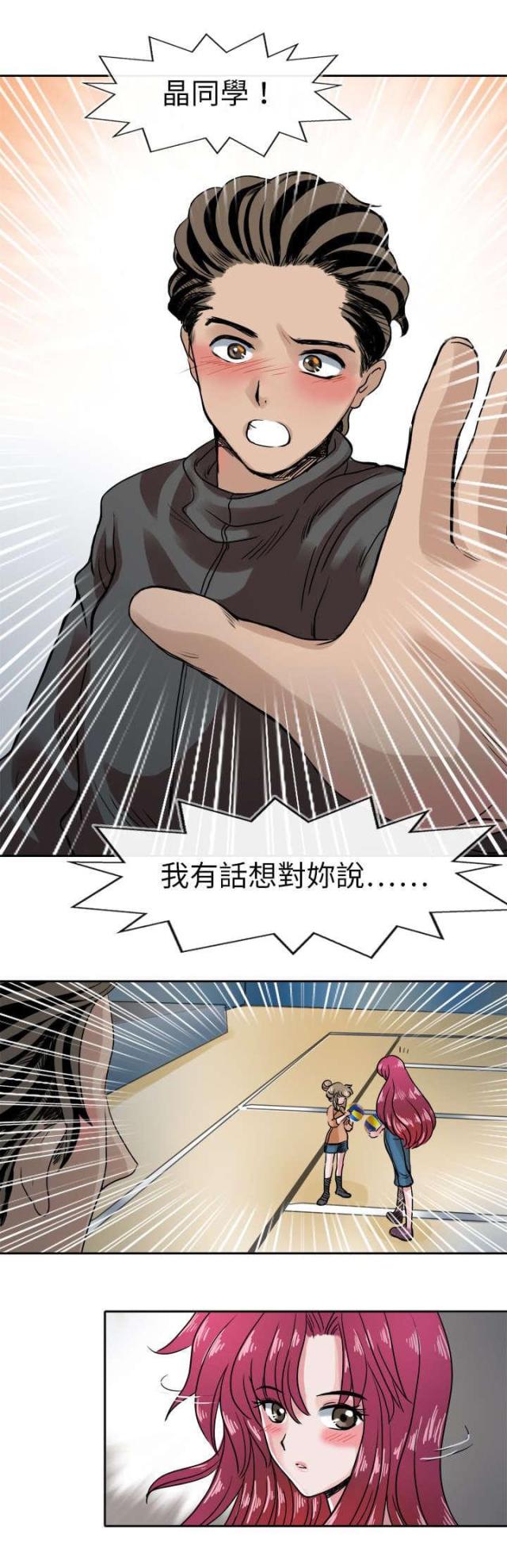 教练教自动挡漫画,第47话3图