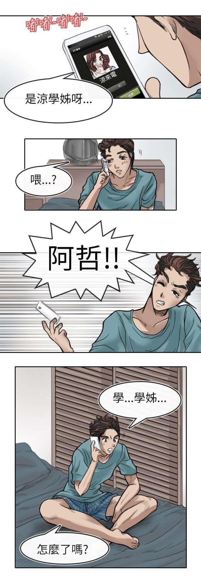 第1话0