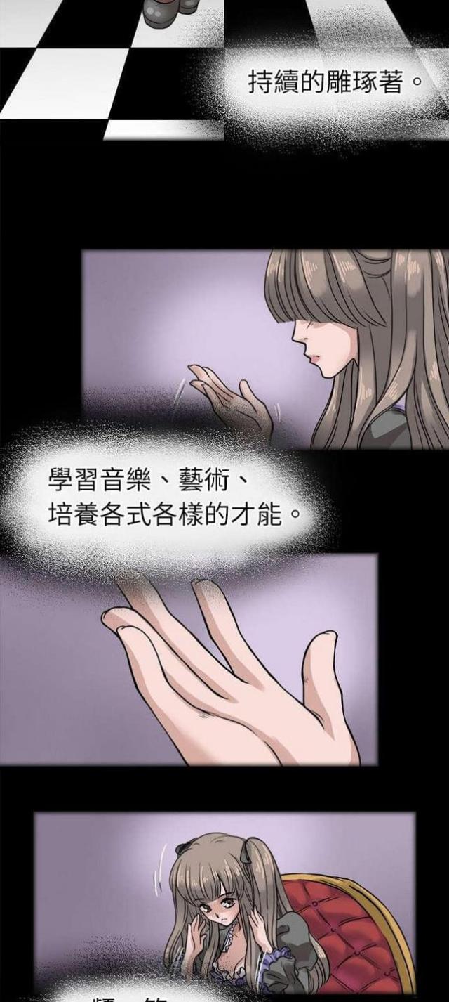 教练教你挂挡漫画,第9话2图