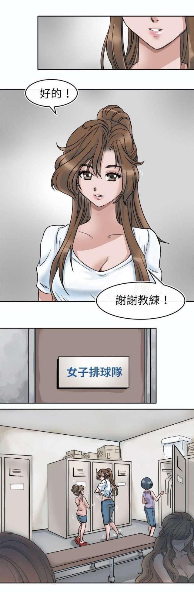 第3话4
