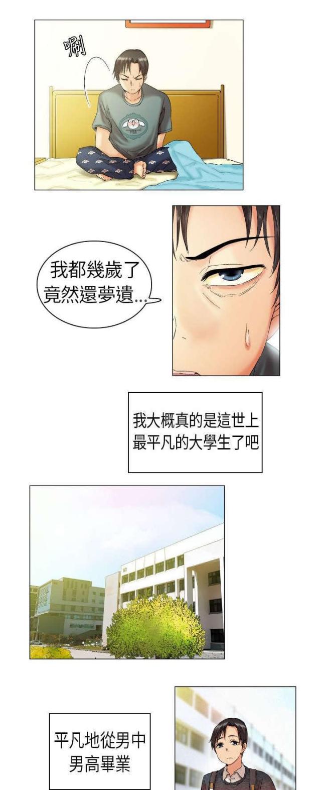 第1话4