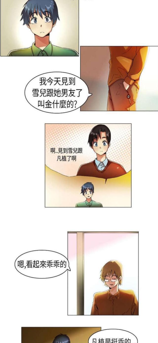 校园梦想家绘画漫画,第13话4图