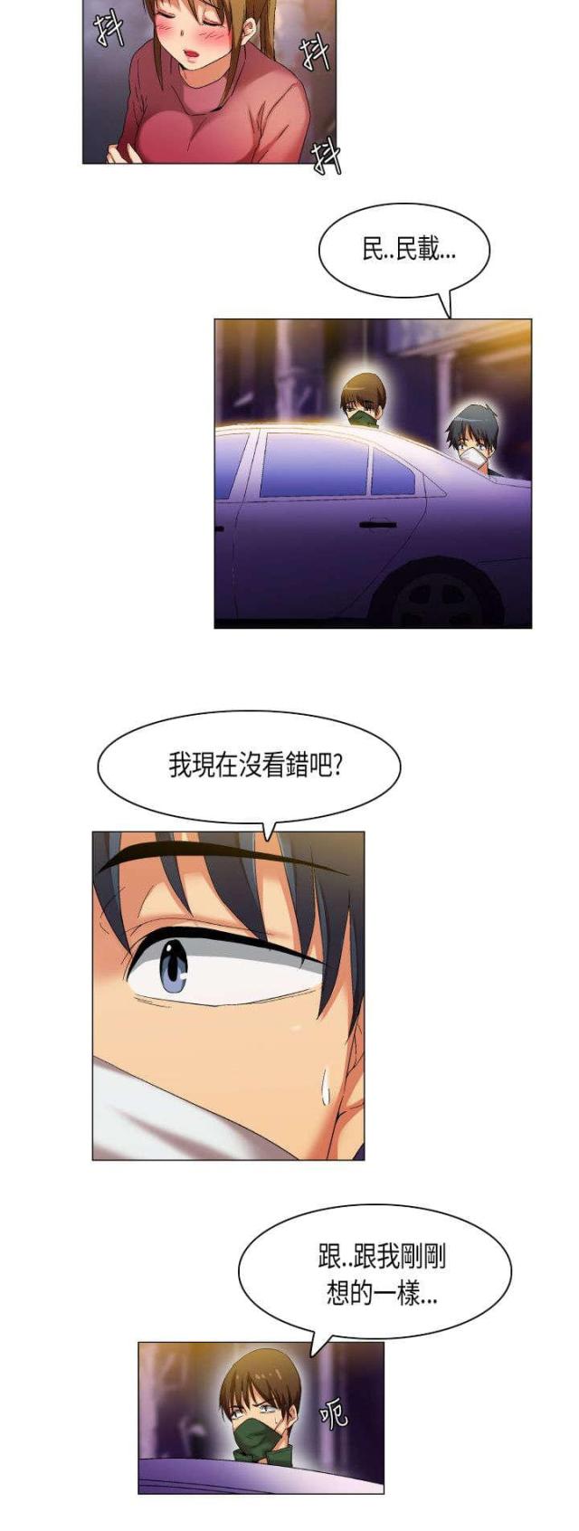 校园梦幻风走秀漫画,第28话3图