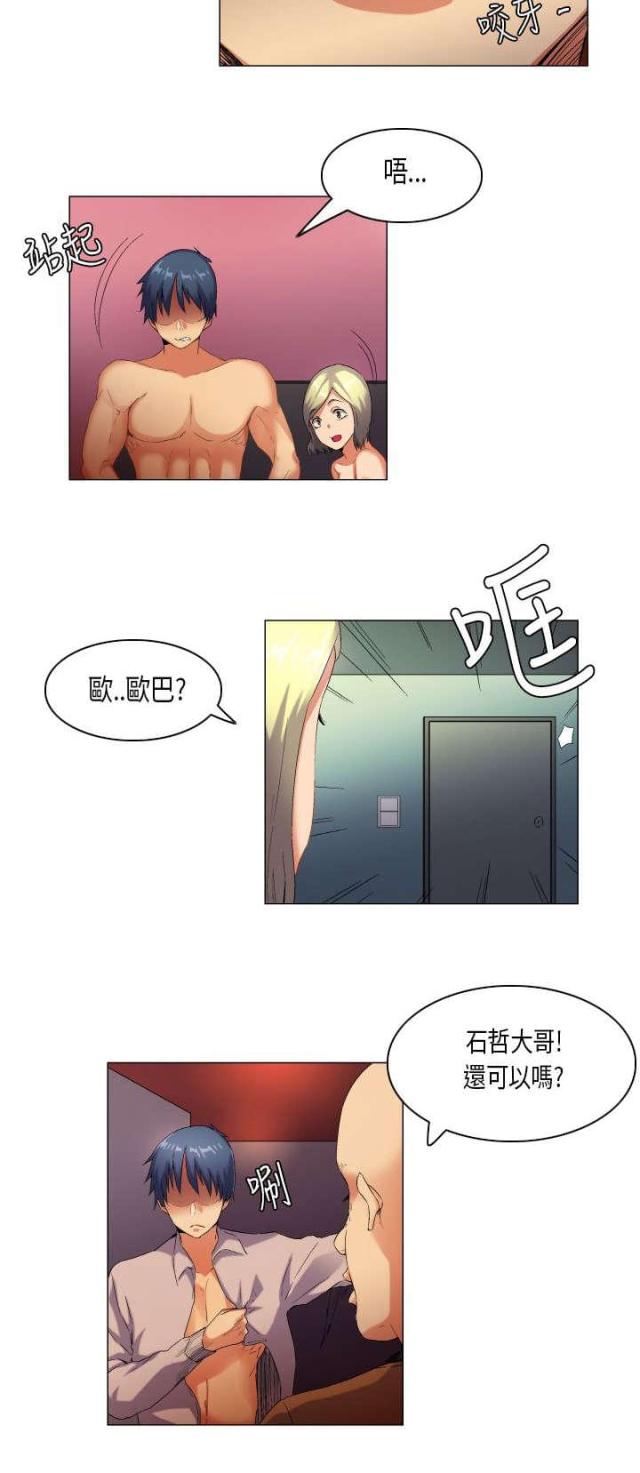 第43话2