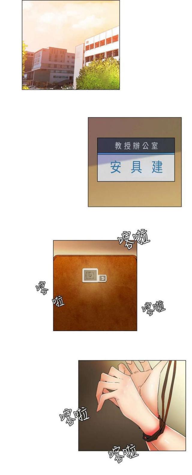 校园梦歌曲大全漫画,第17话1图