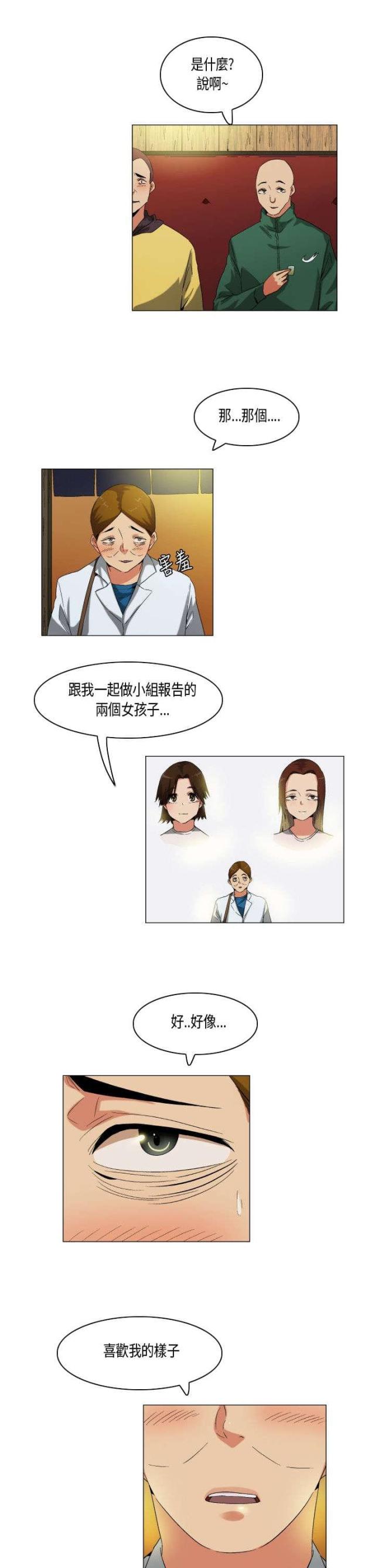 第55话3