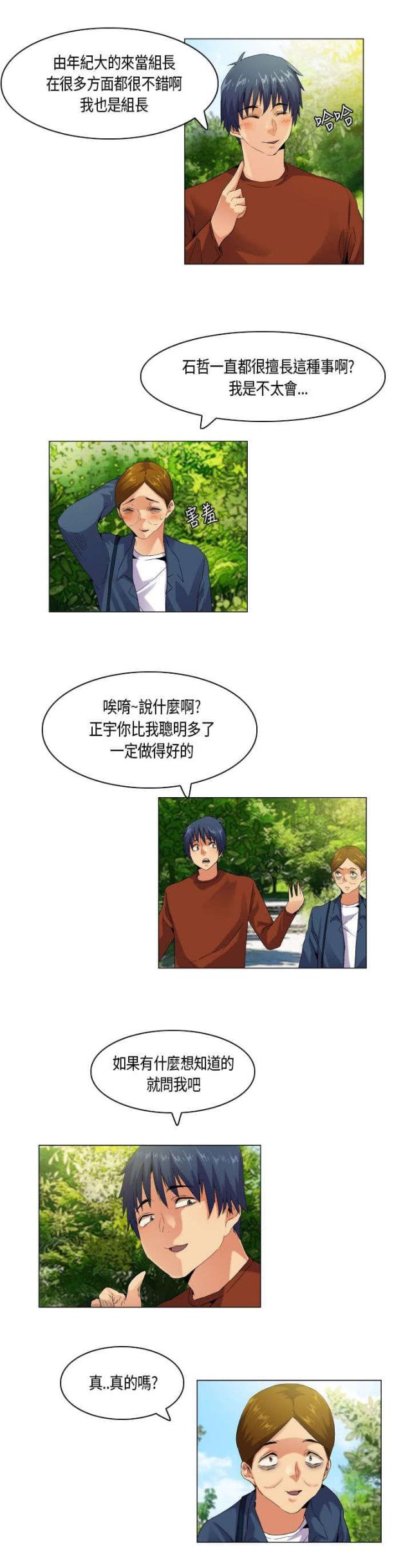 第49话4
