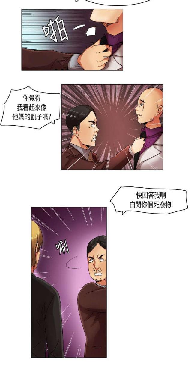 校园梦歌曲大全漫画,第21话3图