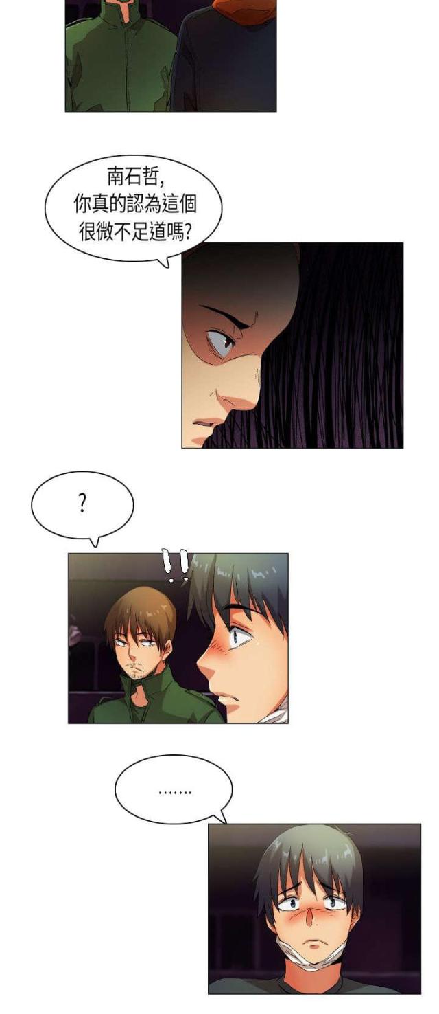 第40话3