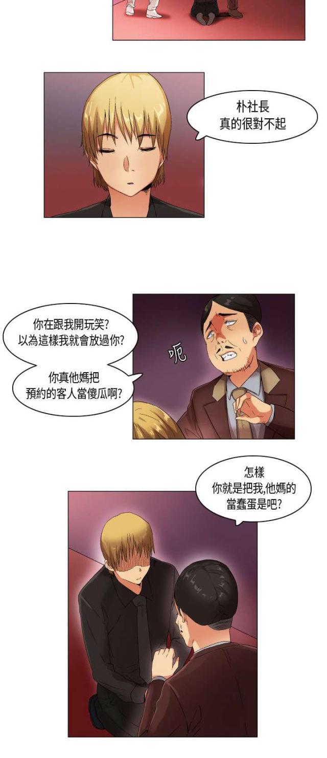 校园梦歌曲大全漫画,第21话5图