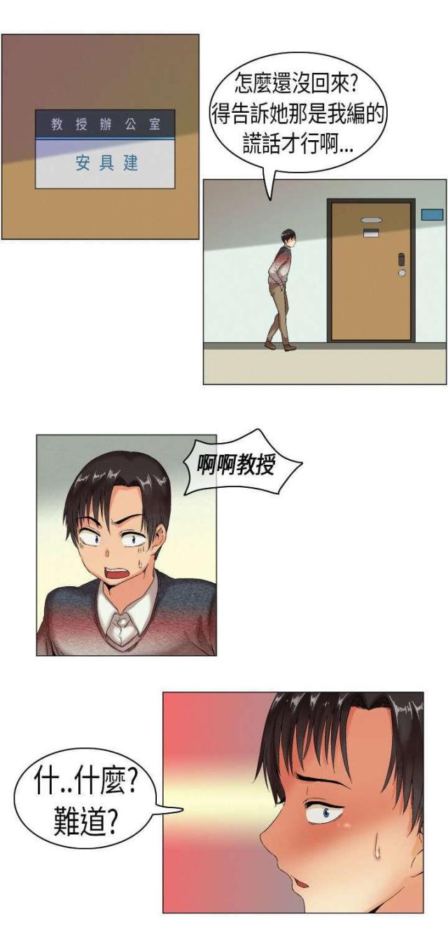 第2话3