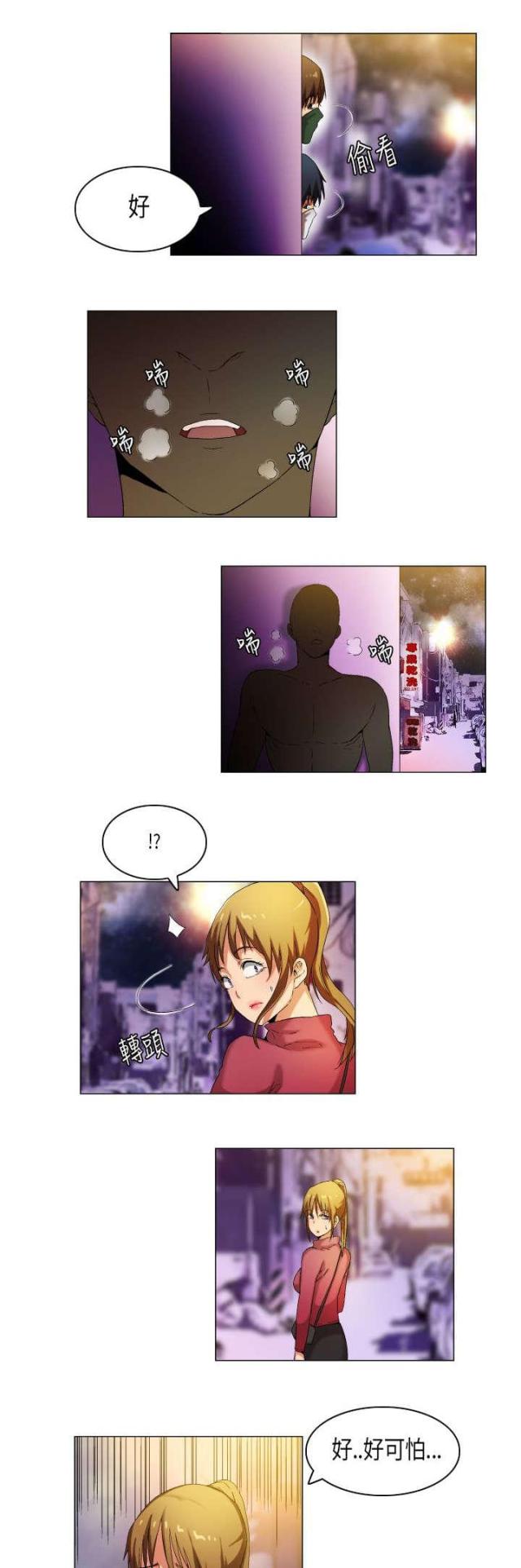 校园梦幻风走秀漫画,第28话2图