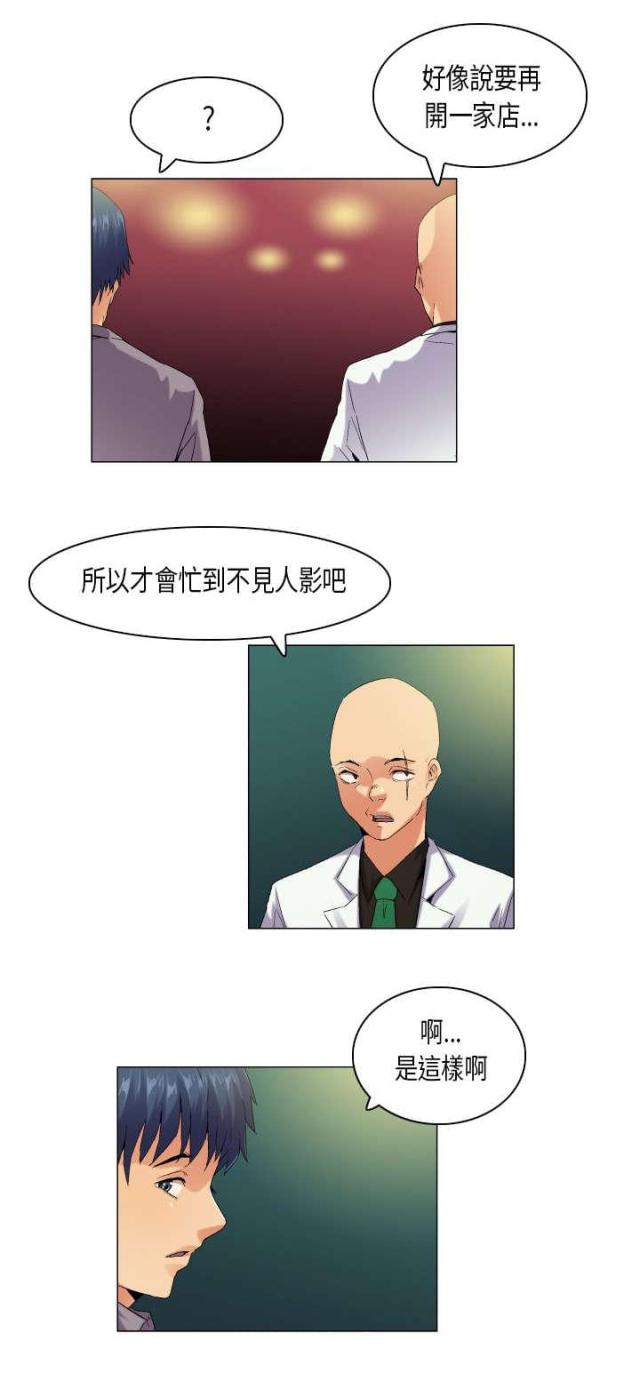 第54话3