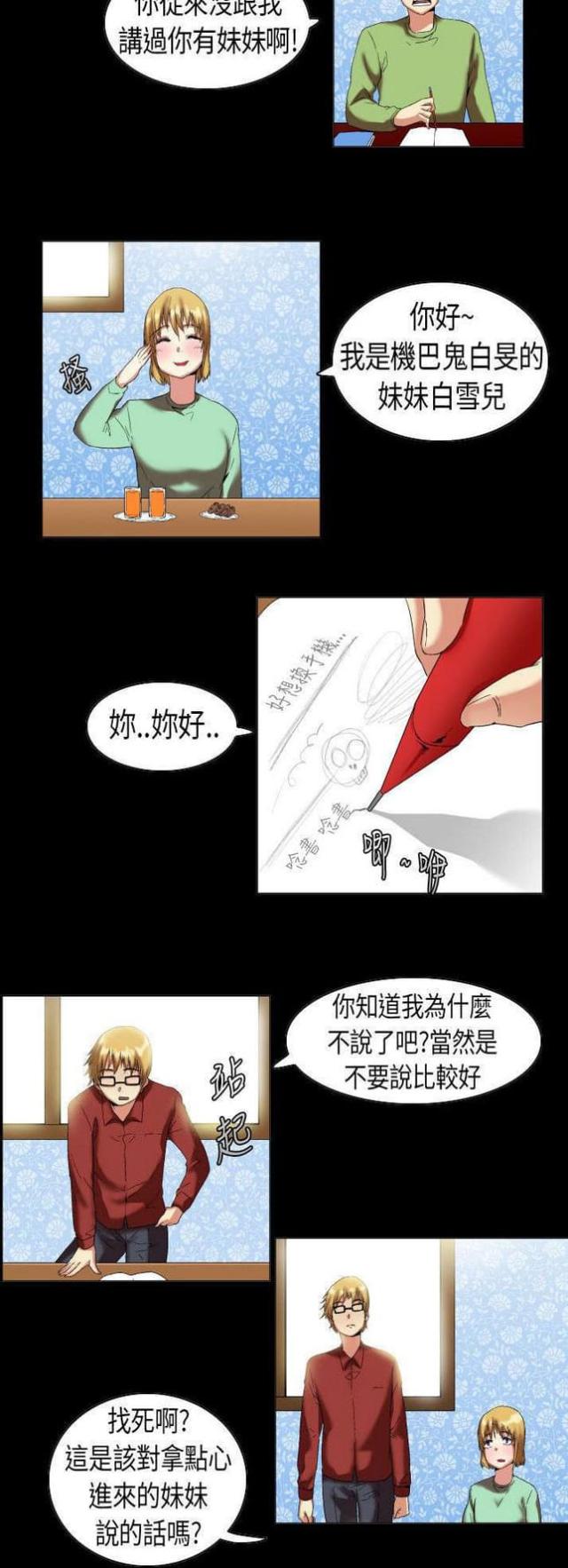第8话1
