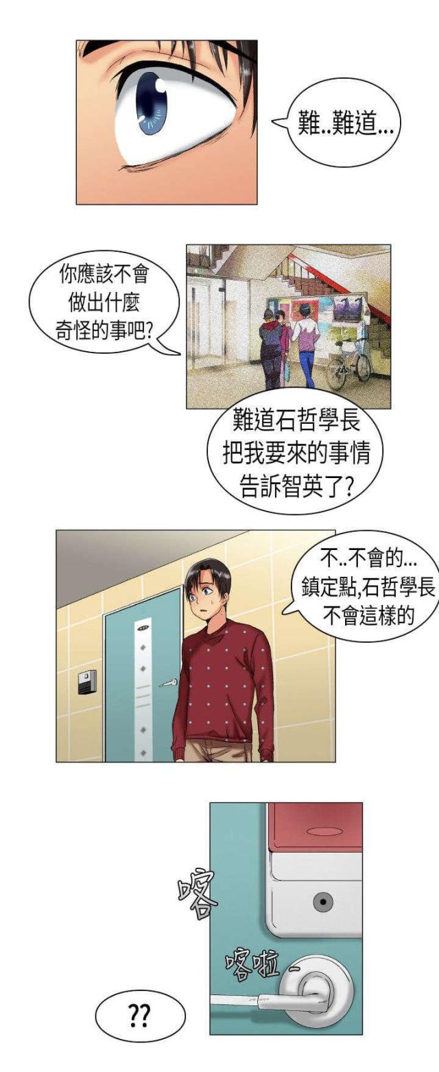 第5话3