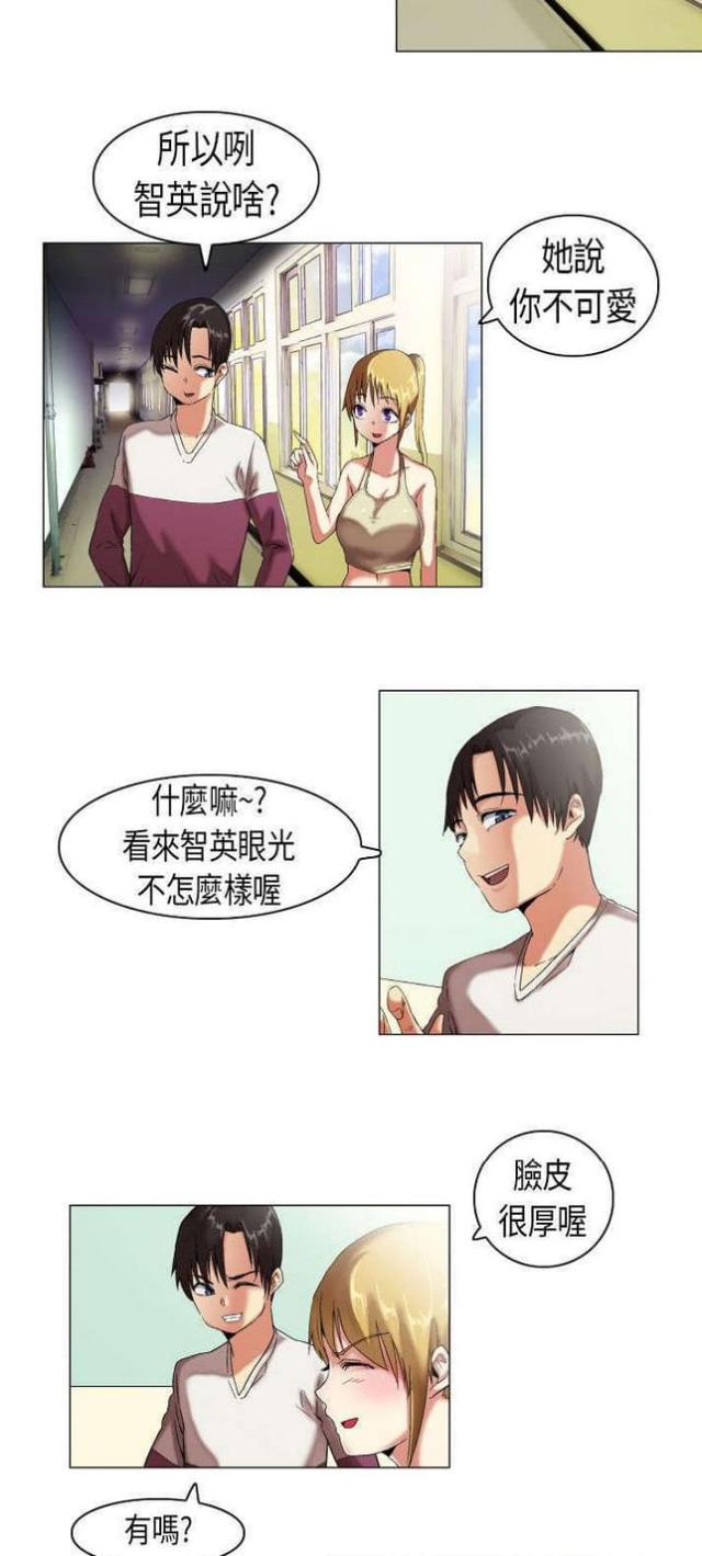 校园梦魇有声小说下载漫画,第9话4图