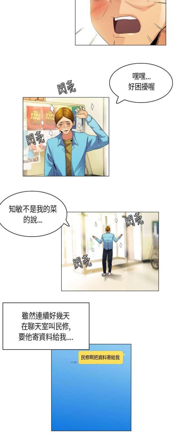 第51话4