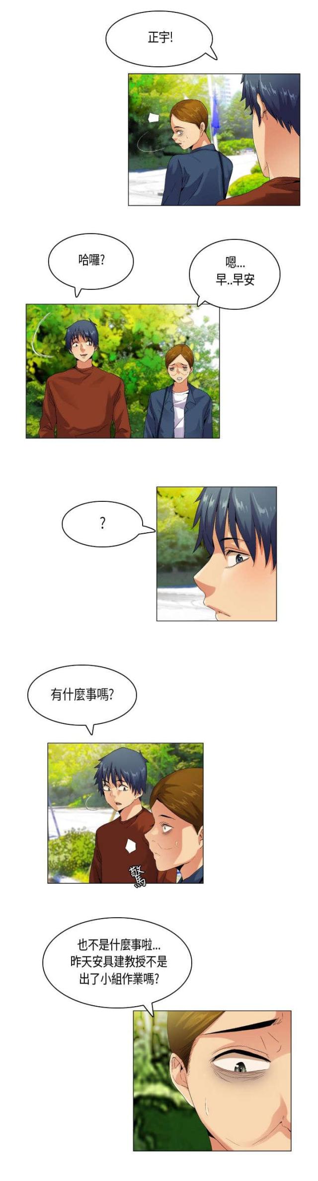 第49话2
