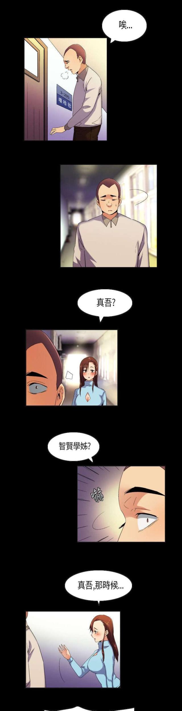 第38话3