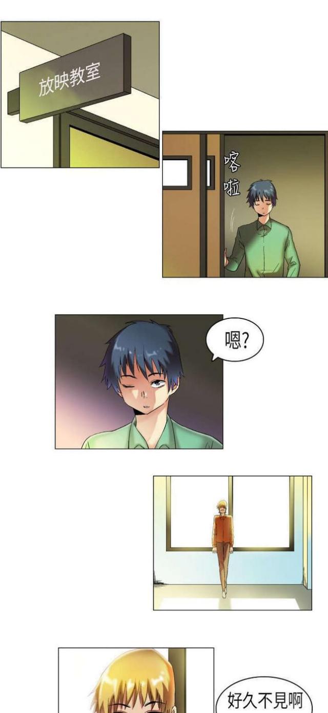 校园梦想家绘画漫画,第13话1图